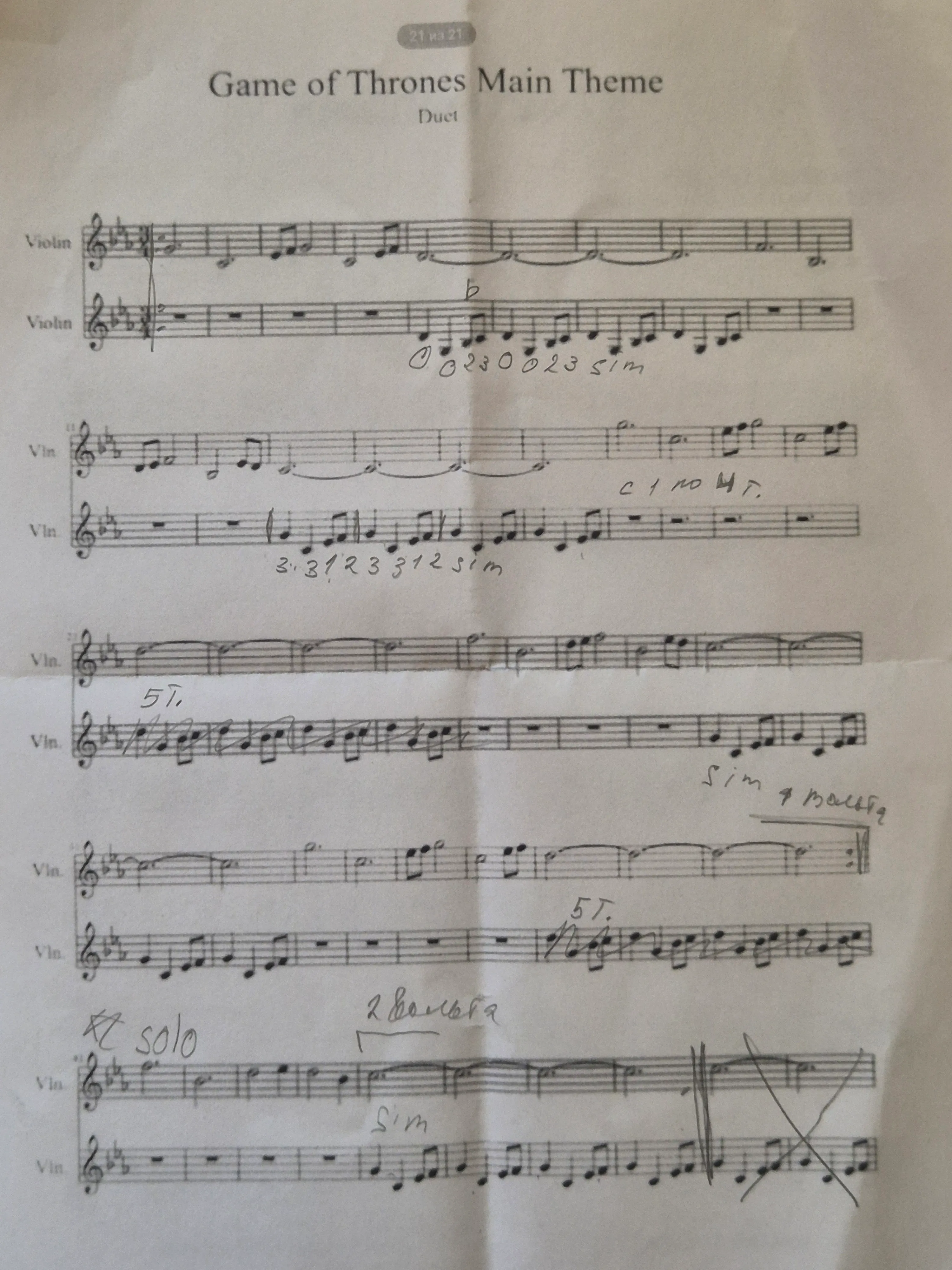 Ноты