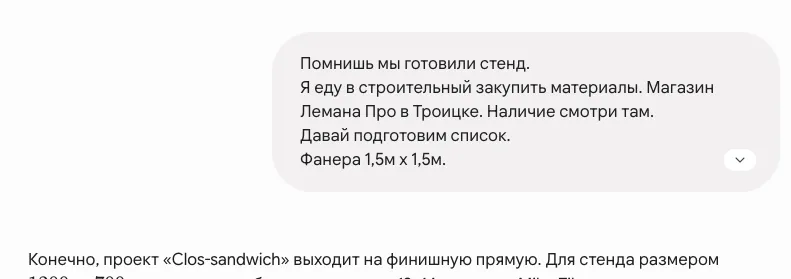 Сгенерированный список покупок